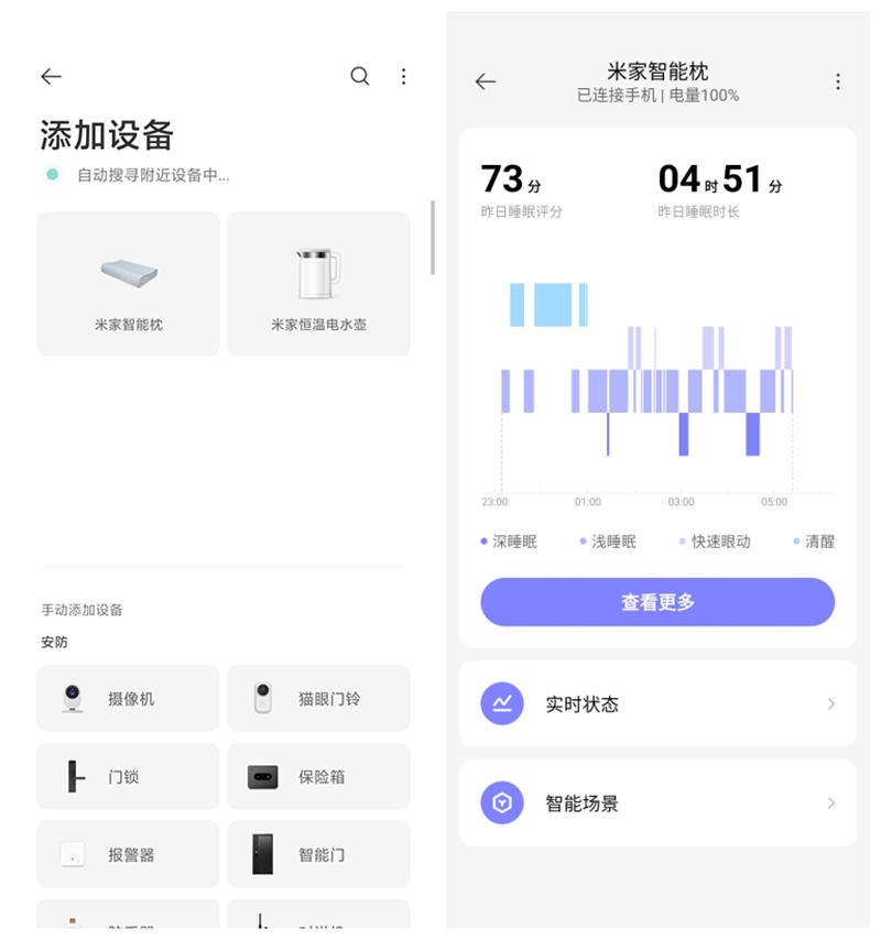 小米推出新品枕头：“高”枕无忧，智能睡眠监测