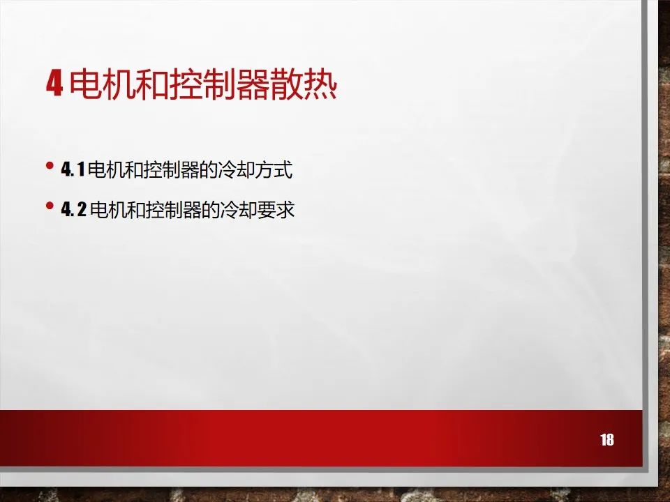 新能源电动汽车冷却系统培训