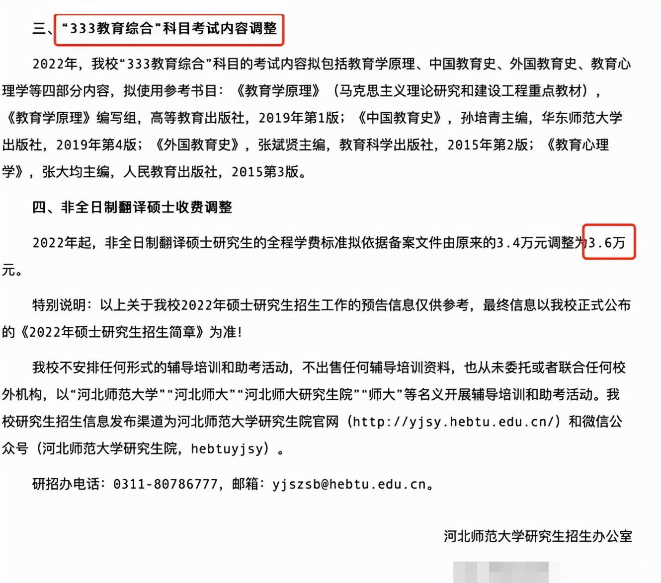 河北大中小学寒假时间已出，较往年统一提前，但迎来一个坏消息