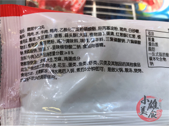 爱吃火锅的要留意，火锅丸子到底是什么做的？看完偷偷放下了筷子