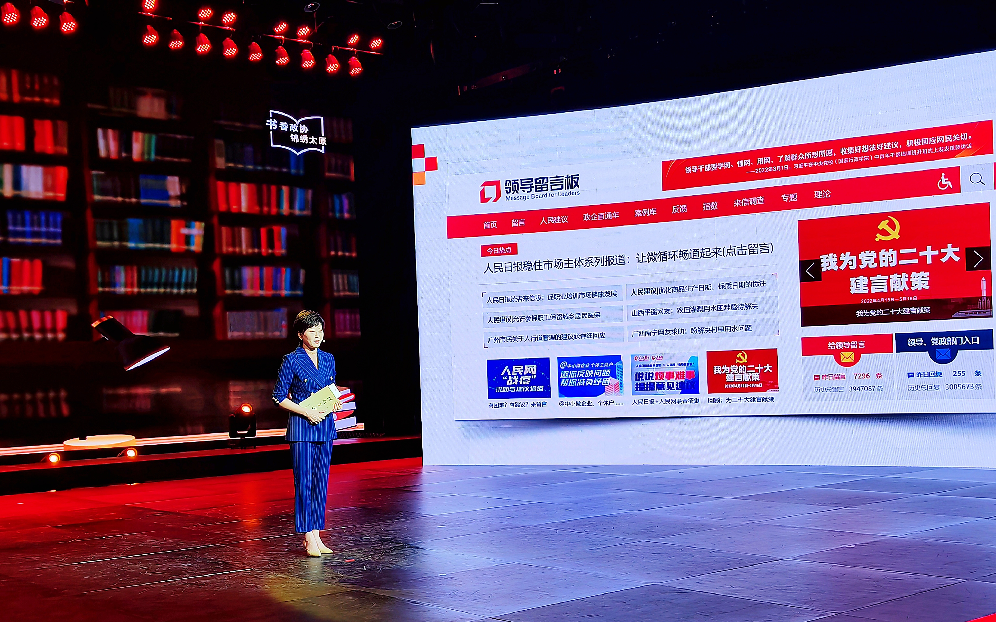 多读书 读好书 善读书 | “书香政协 锦绣太原”读书分享会成功举办