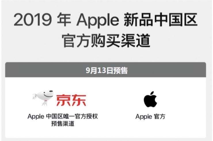 在苹果官网和京东自营购买苹果手机有何区别？这两方面是最大优势