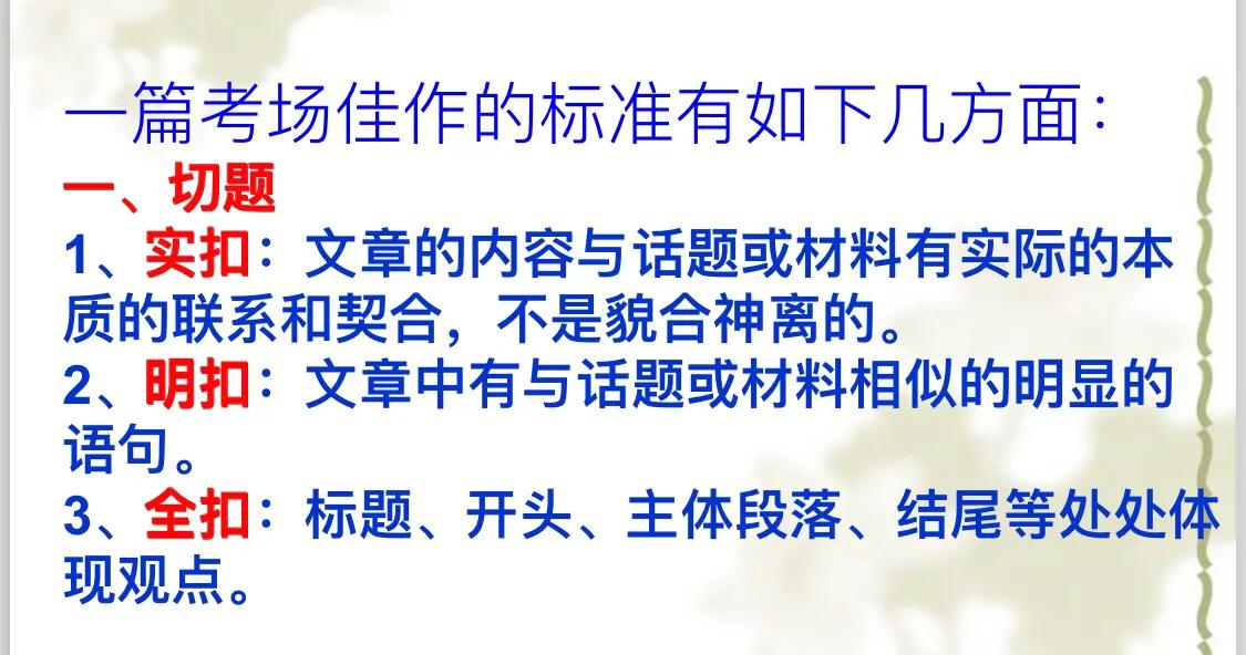 议OO写作指导——如何写好规范议OO（持续更新）