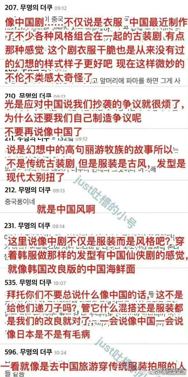 韩国首部仙侠剧被指抄袭国产剧，从设定到服装，再到场景全部照抄