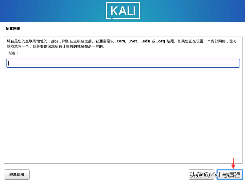 Kali与编程：安装我们的KALI LINUX渗透测试系统(2022.6.26)