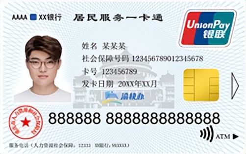 第三代社保卡来了，在两江新区怎么换领？戳这里→