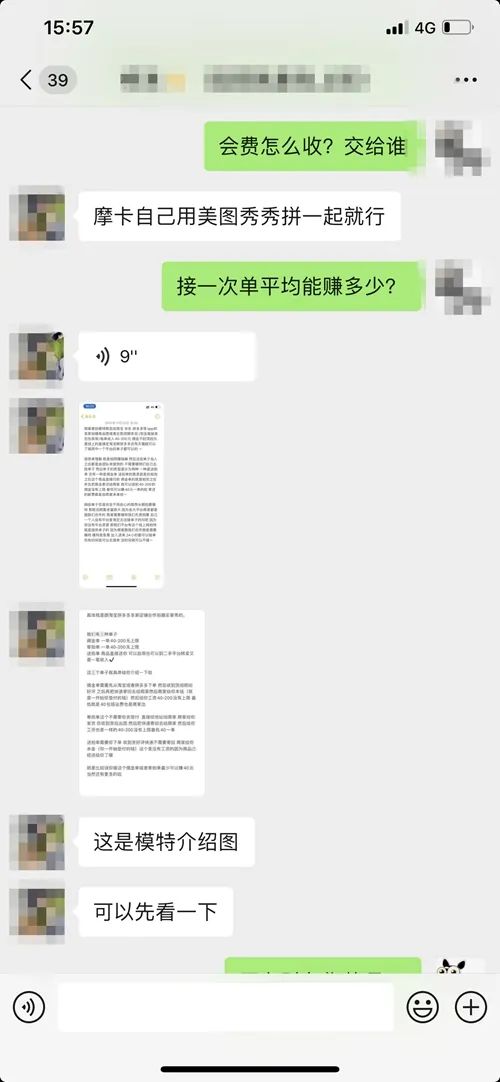 新型骗局“试衣员”：衣服还在，钱没了