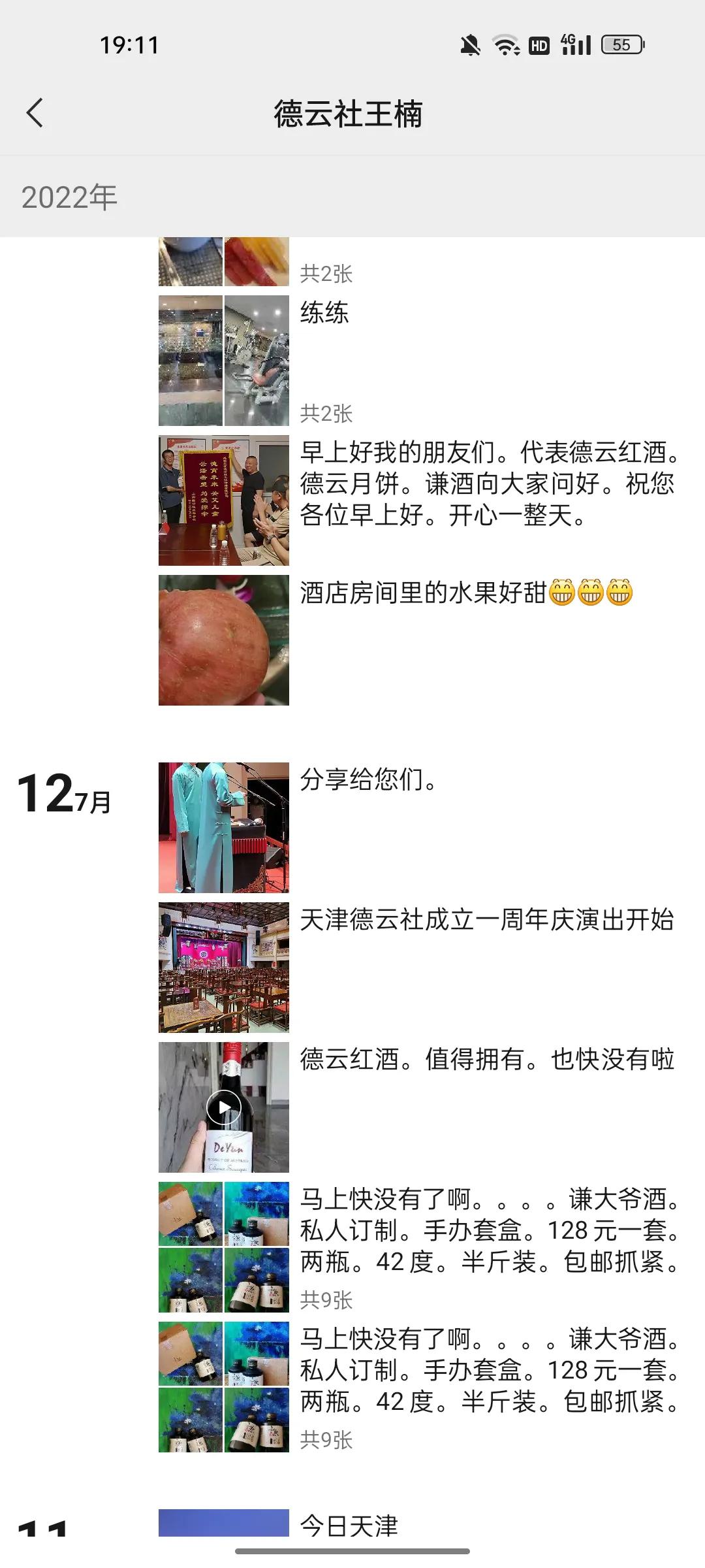 德云社郭德纲助理王楠被开除？