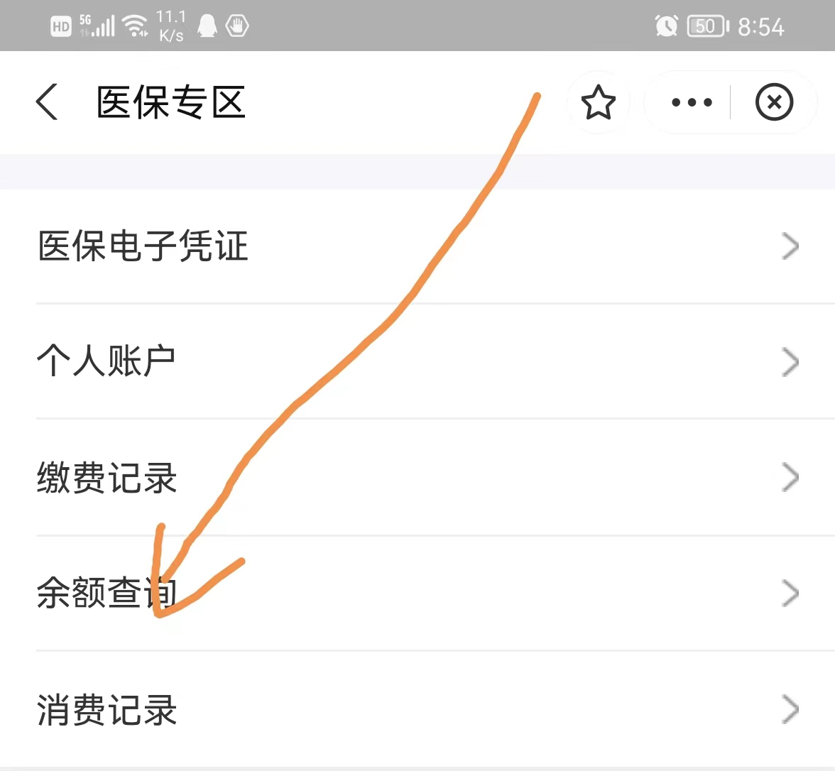 如何查询医保卡里面的钱（医保卡里的钱怎么查）