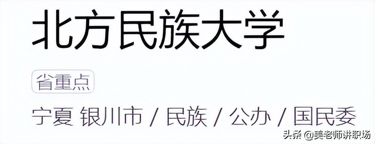 万字点评：全国31省市各排名前五共155所高校
