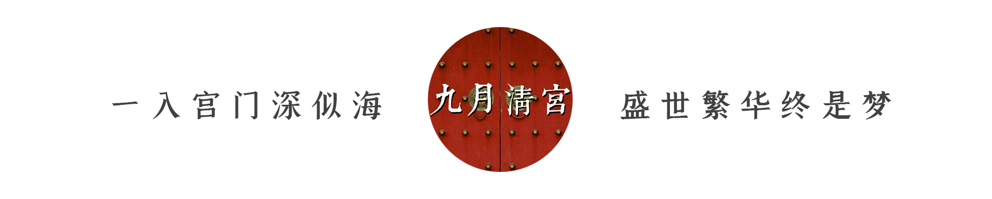 八种造型竟讲完了海兰的一生：争宠只靠描眉，至死不爱渣龙