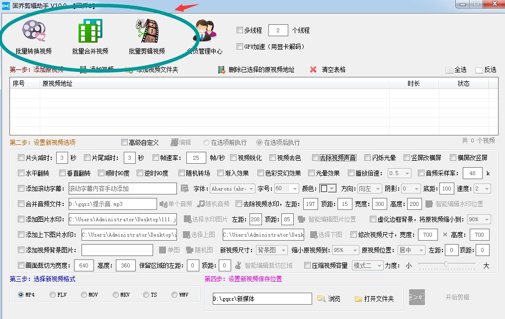 网上下载的视频文件有水印的话要怎么一键打码呢？