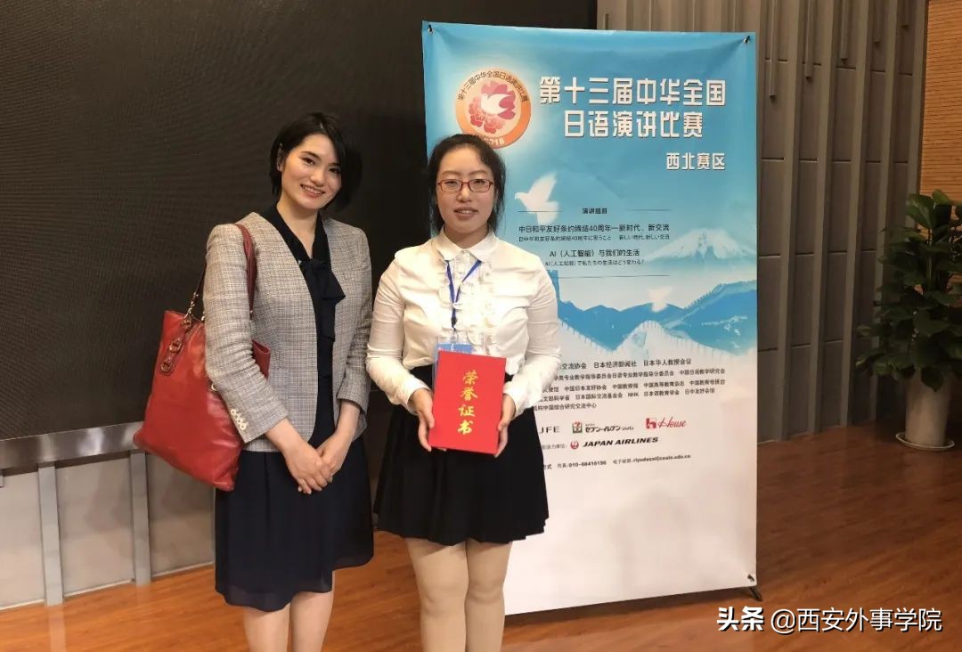 西安外事学院国际合作学院 | 日语系