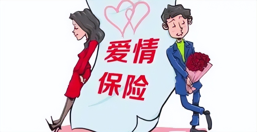 奇葩保险大盘点！竟然还有结婚险，加班险，防小三险，扶老人险