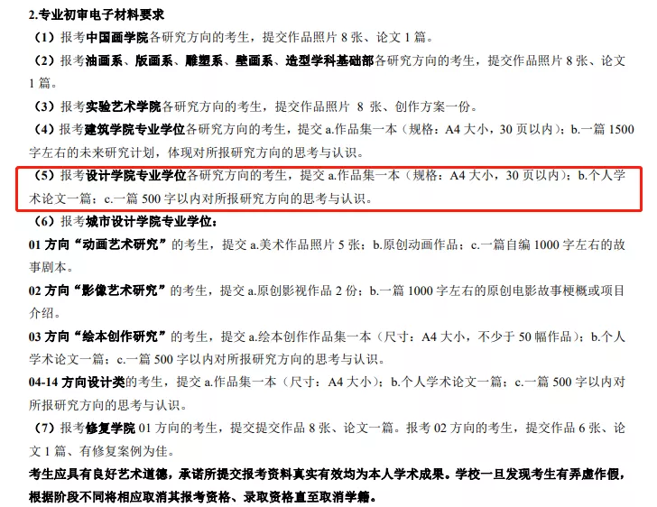 央美和LCC开了同一个“公务员”设计专业