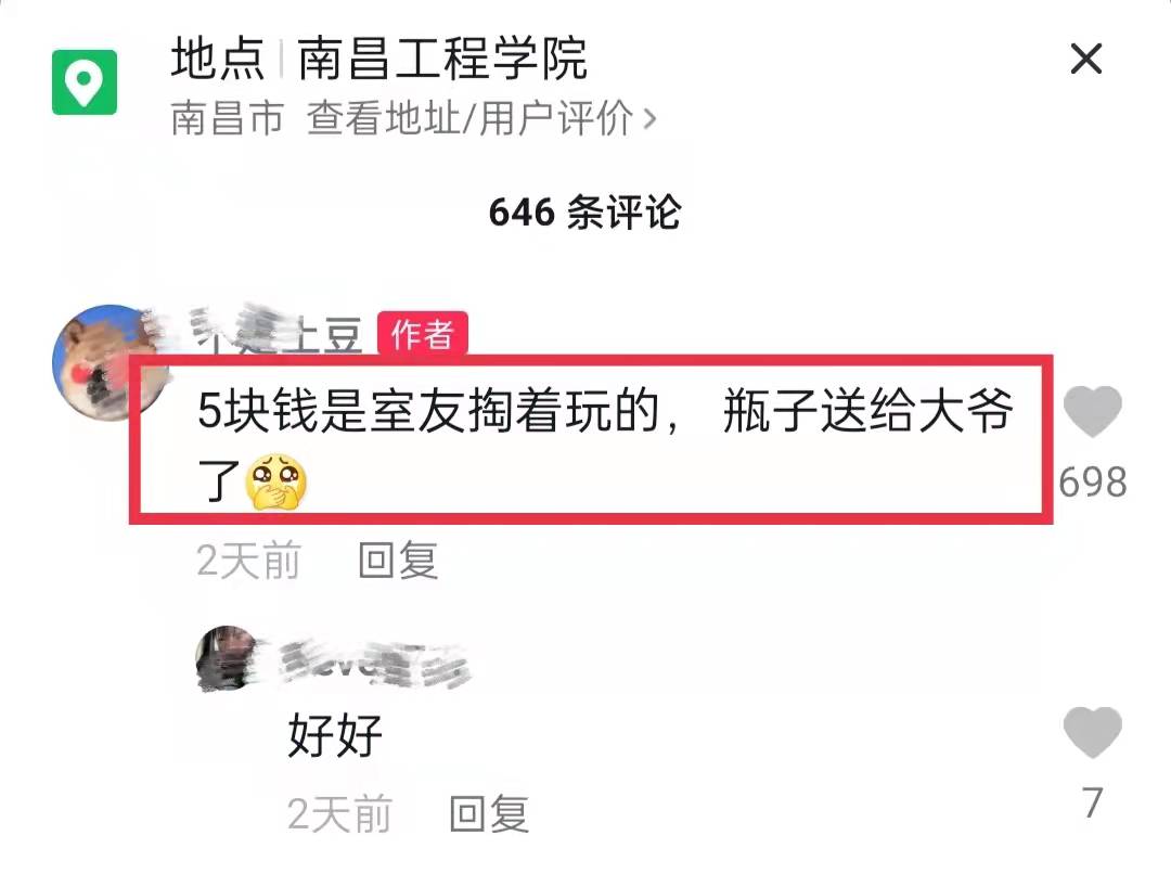 攒了100多个塑料瓶却只卖了5元？听了背后的故事，被大学生暖到了