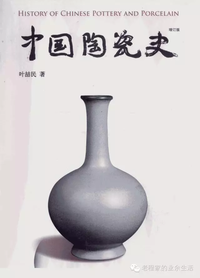 中国陶瓷历史文化简述（2）：陶器的诞生