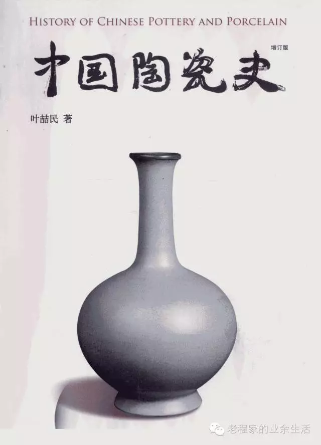 中国陶瓷历史文化简述(2):陶器的诞生