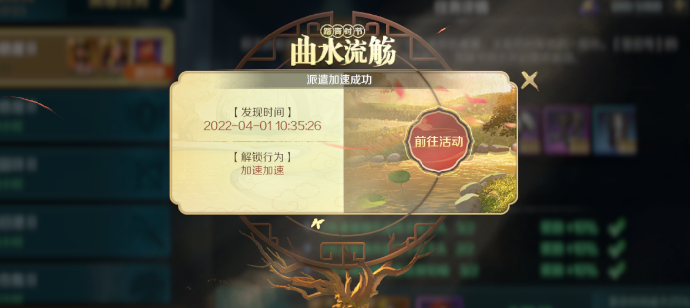 愚人节活动曲水流觞玩法指南