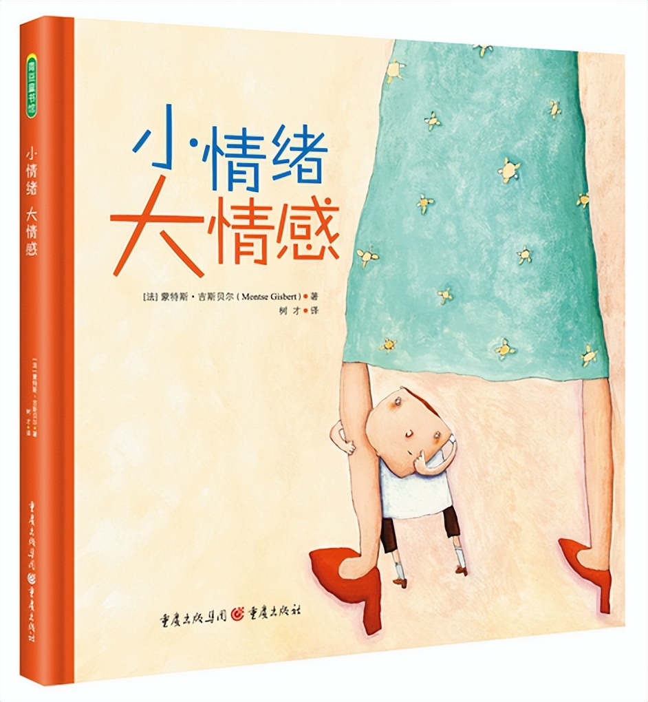 锦江小学开展“聚心传情 向阳生长”第十一届心理健康月系列活动