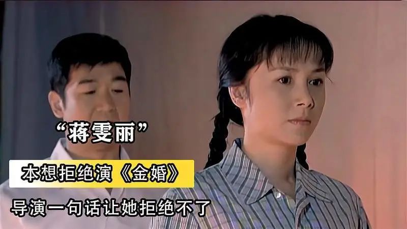 《金婚》过去15年，13位演员境况相差巨大，女9号已成一线明星