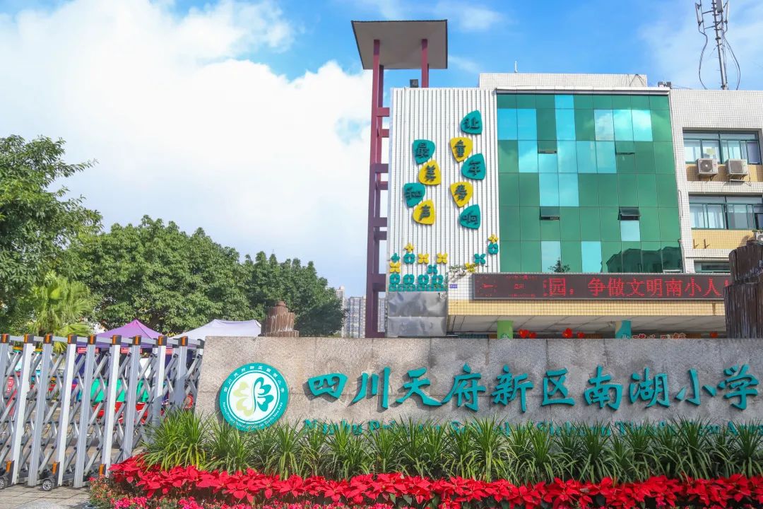 遇见南小，遇见美好｜今天，跟您聊聊南小那些事儿