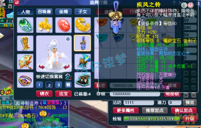 梦幻西游：129物暴凌波城，不磨武器搭配碎星套，通刷各种任务