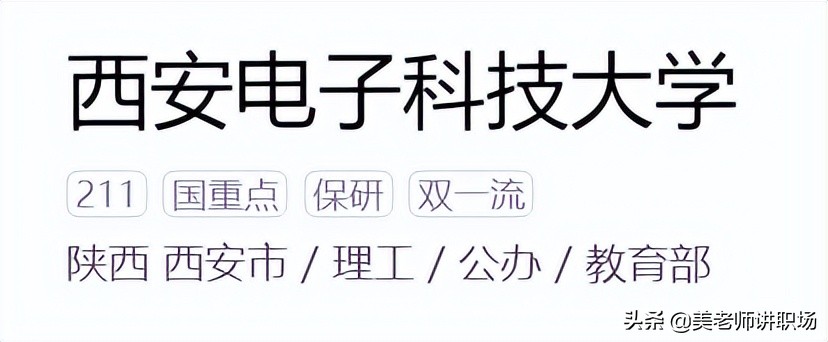 万字点评：全国31省市各排名前五共155所高校