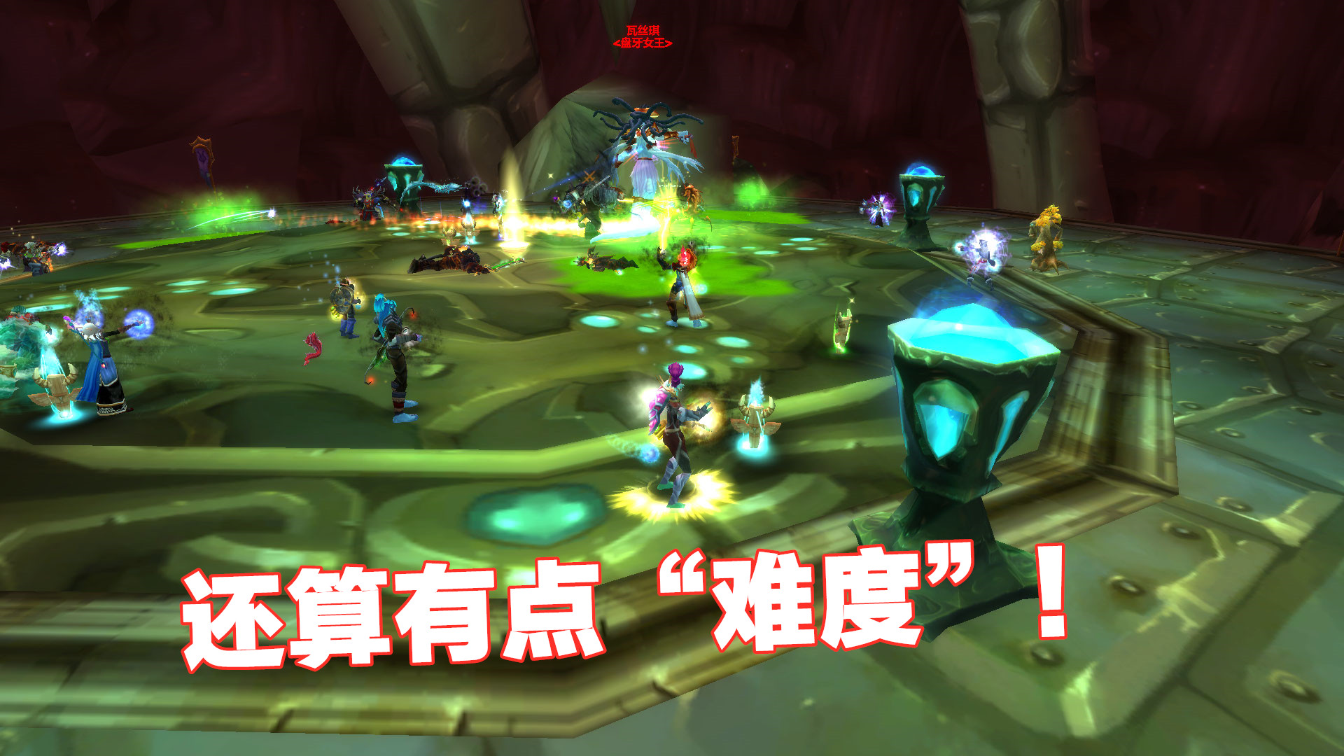 魔兽世界：萌新初次通关毒蛇神殿，一句话总结所有BOSS，真挺尴尬