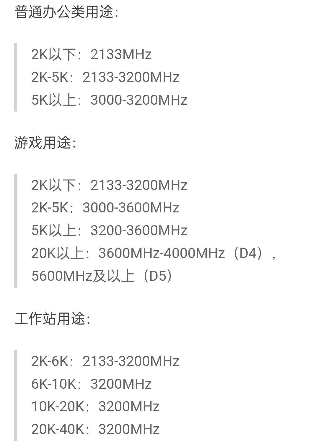 「玩机话题」电脑DIY基础知识入门科普