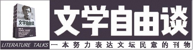 唐小林：不可思议的“王剑冰现象”