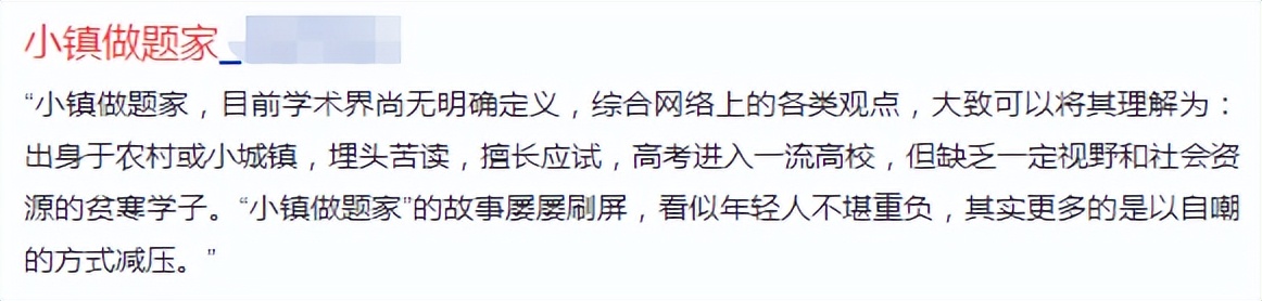 一纸合规声明，平息不了“小镇做题家”们的怒火