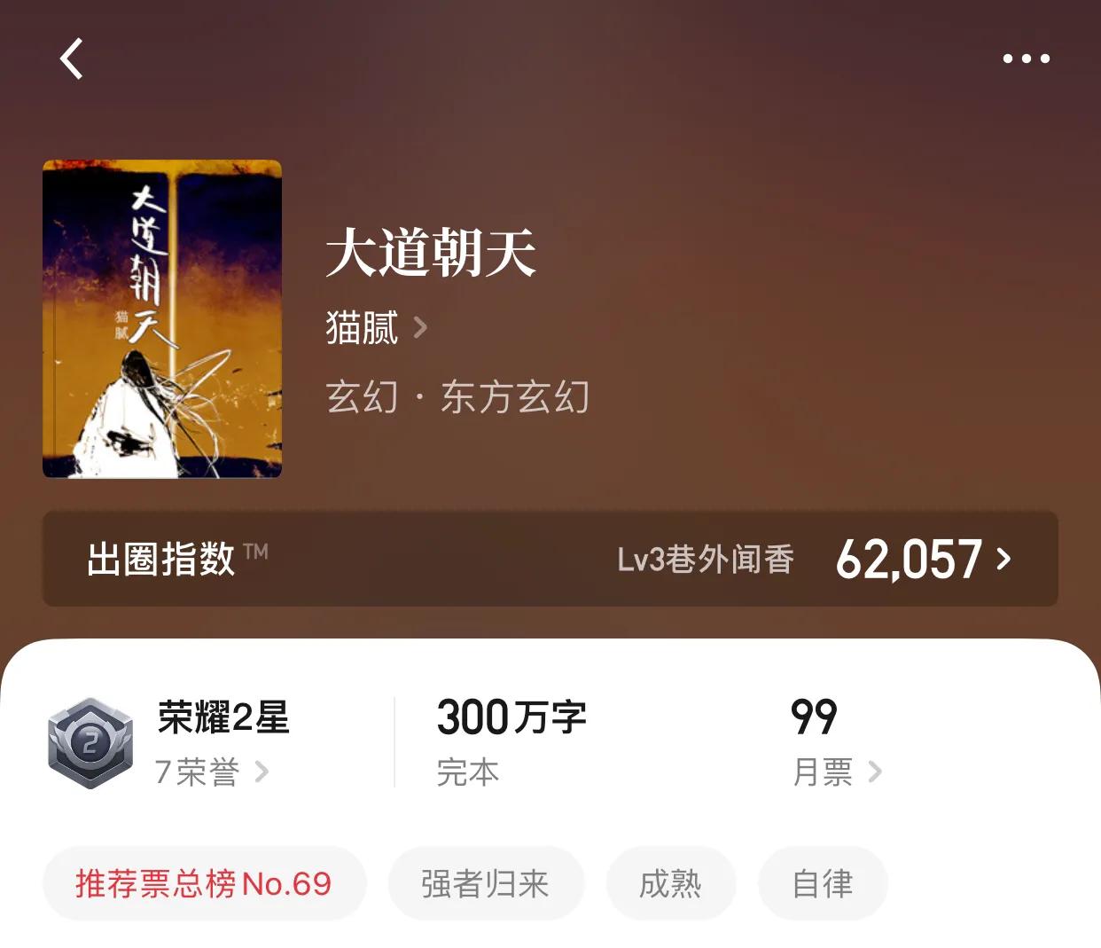 八本越看越爽的小说，都已完本，可放下阅读