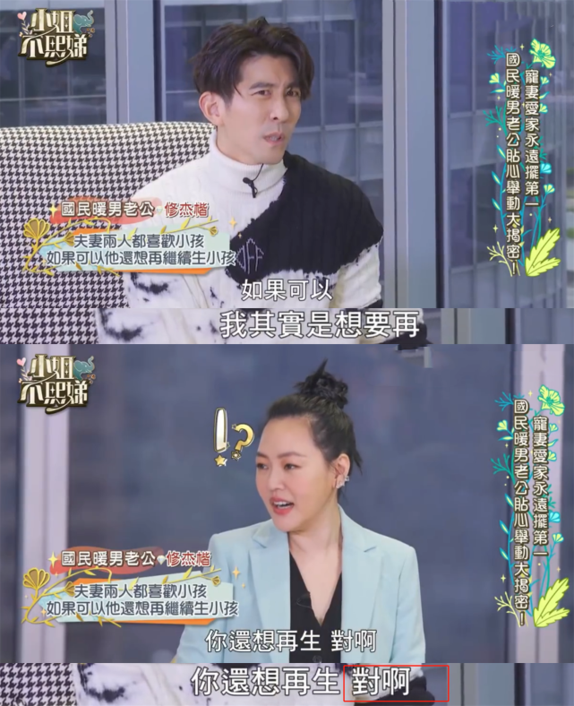 贾静雯回应被老公催四胎，直言生三个已经很棒，赞大S再婚有勇气