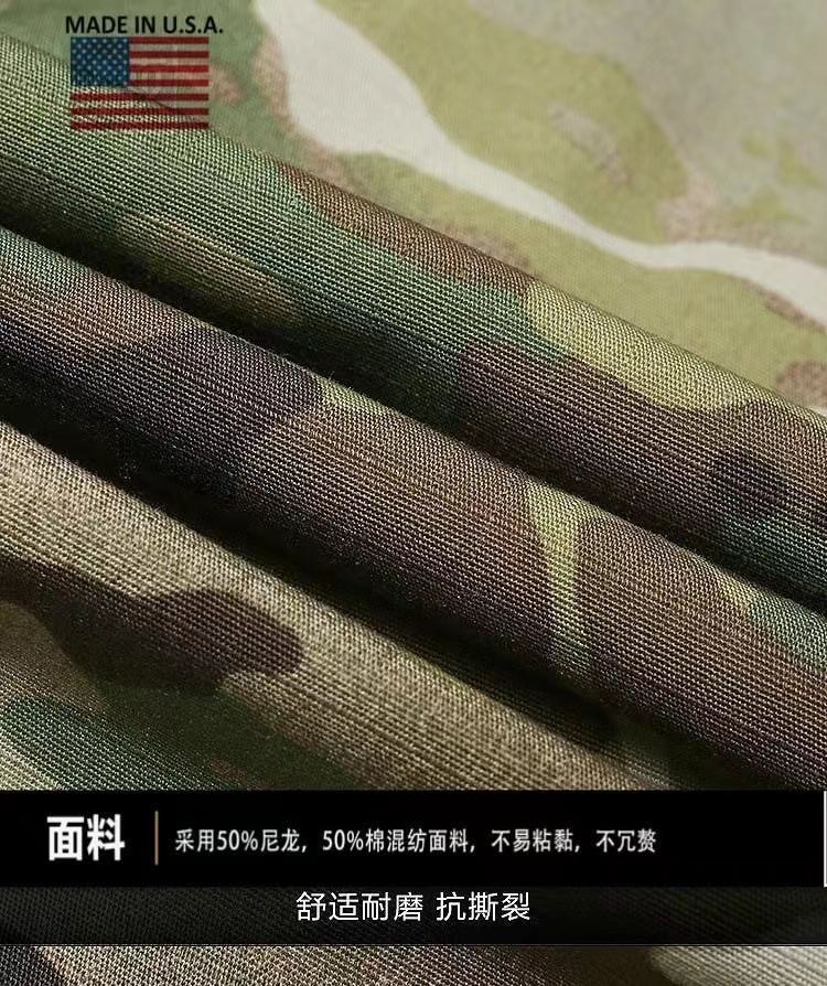 户外服饰——美军MC迷彩面料解读