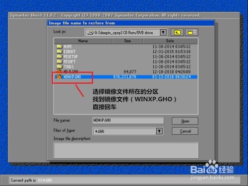 學會GHOST備份還原系統不再求別人