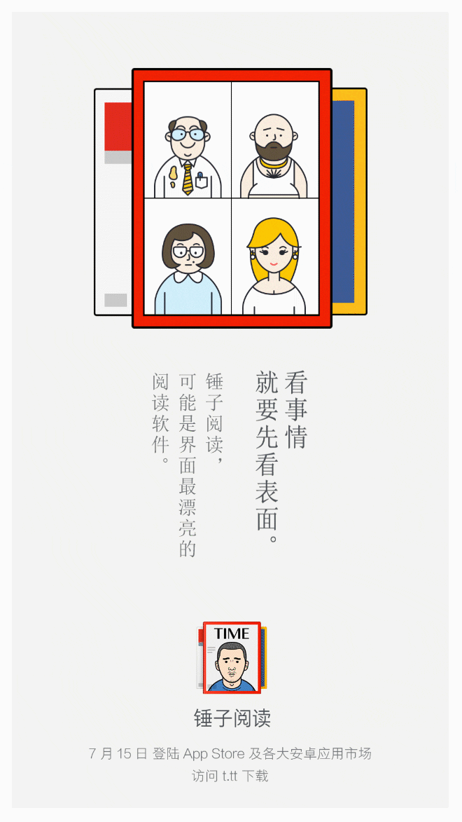 罗永浩的100句经典文案，够学好几年