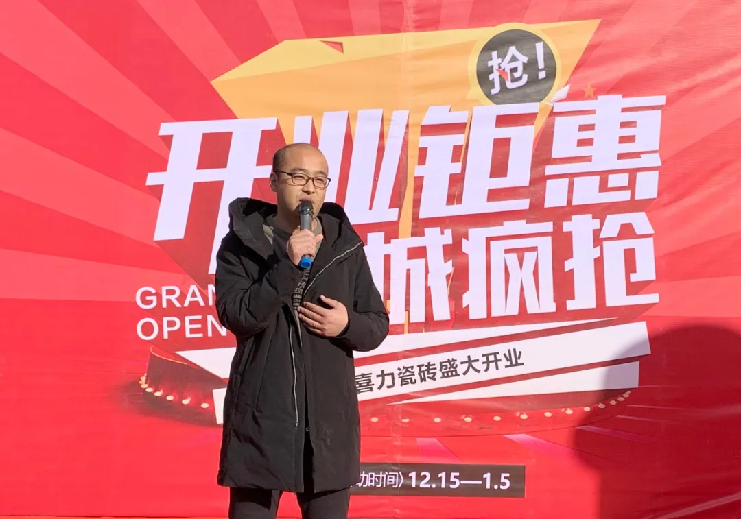 再下一城！湯陰喜力瓷磚專賣店盛大開業(yè)