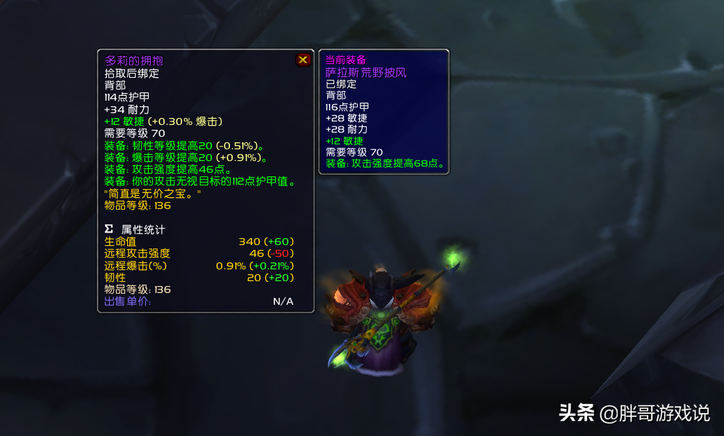 魔兽TBC：P4猎人4件必拿装备，属性不输T6本掉落，关键是没人争夺