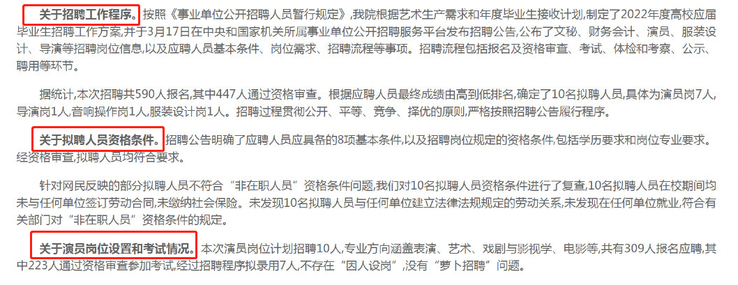 一纸合规声明，平息不了“小镇做题家”们的怒火