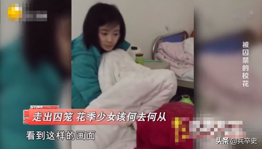 2015年，湖北24岁校花被父母“囚禁”5年，衣不蔽体与蛇鼠同住