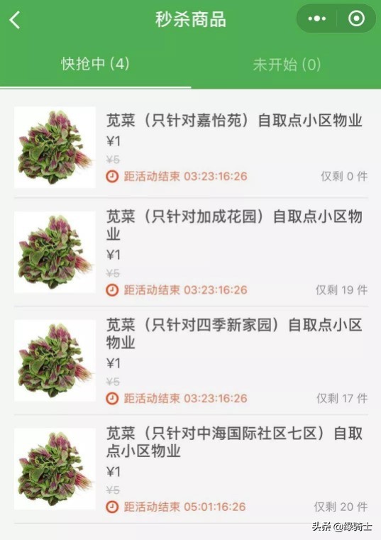 微信配送蔬菜小程序怎么弄？蔬菜水果小程序制作一个需要多少钱？