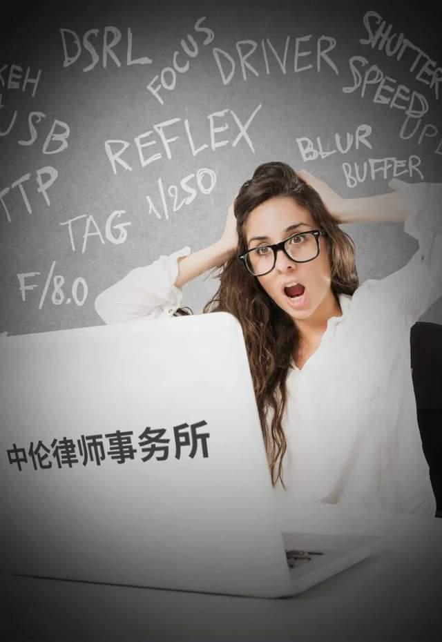 中伦律师事务所创始人（临死股东大会）