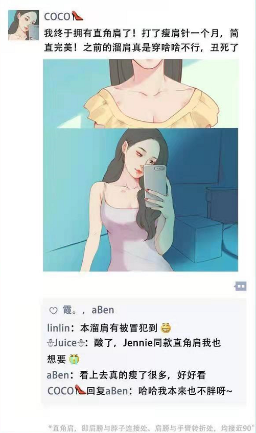 “病态绿茶”的学生审美，A4腰之后又出BM女孩标准，我接受无能了