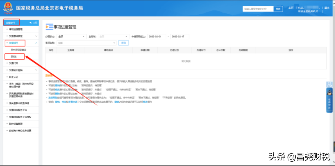 一文了解电子税务局发票类热点操作问答