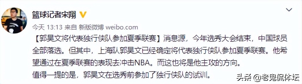 为什么丁彦雨航不参加nba选秀(再出发！山东大汉选秀失败，随独行侠征战夏联，重走丁彦雨航之路)