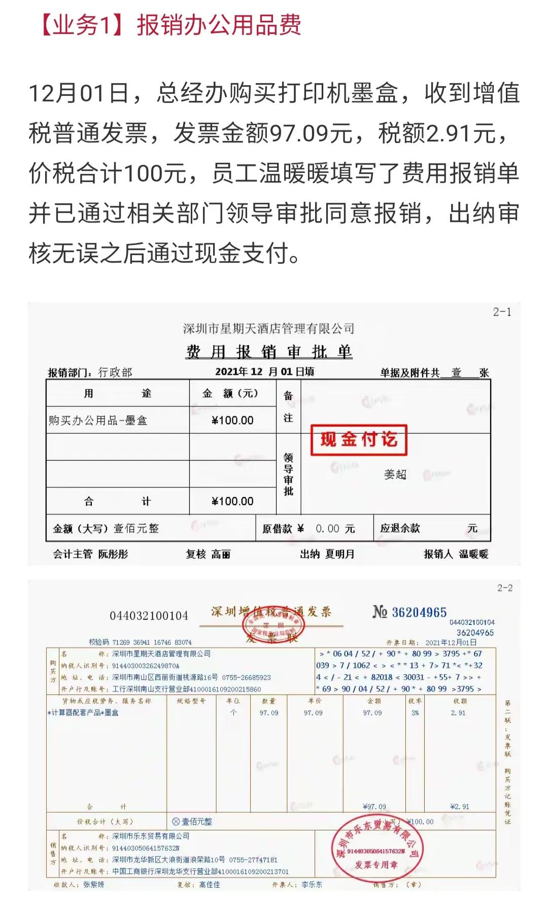 餐饮业会计账务处理（餐饮会计好做也难做）