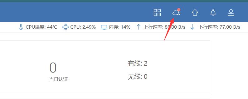 从零开始的软路由之爱快docker搭建emby