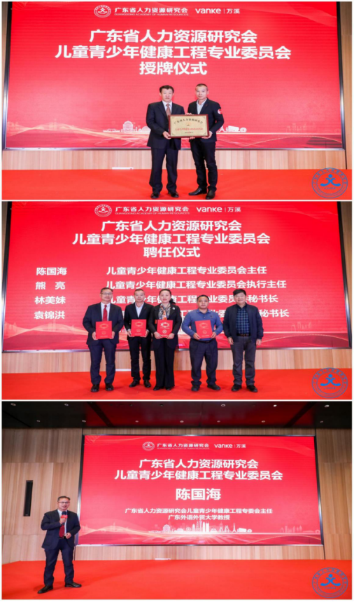 「圆满成功」2021中国(广东)人力资源峰会