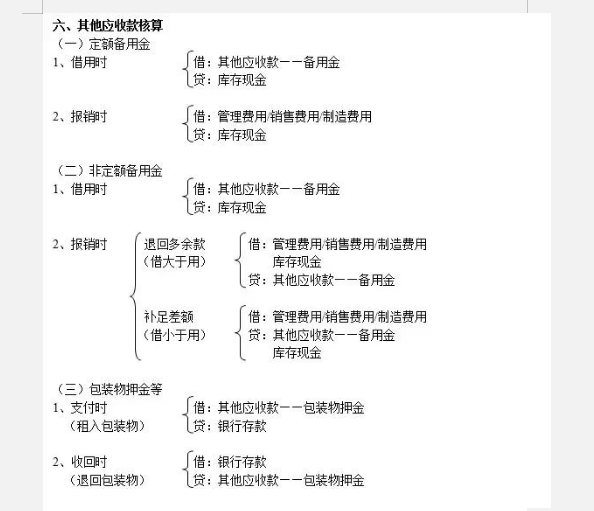 资深会计最不愿意带的，就是基础会计分录都不会的，很累的